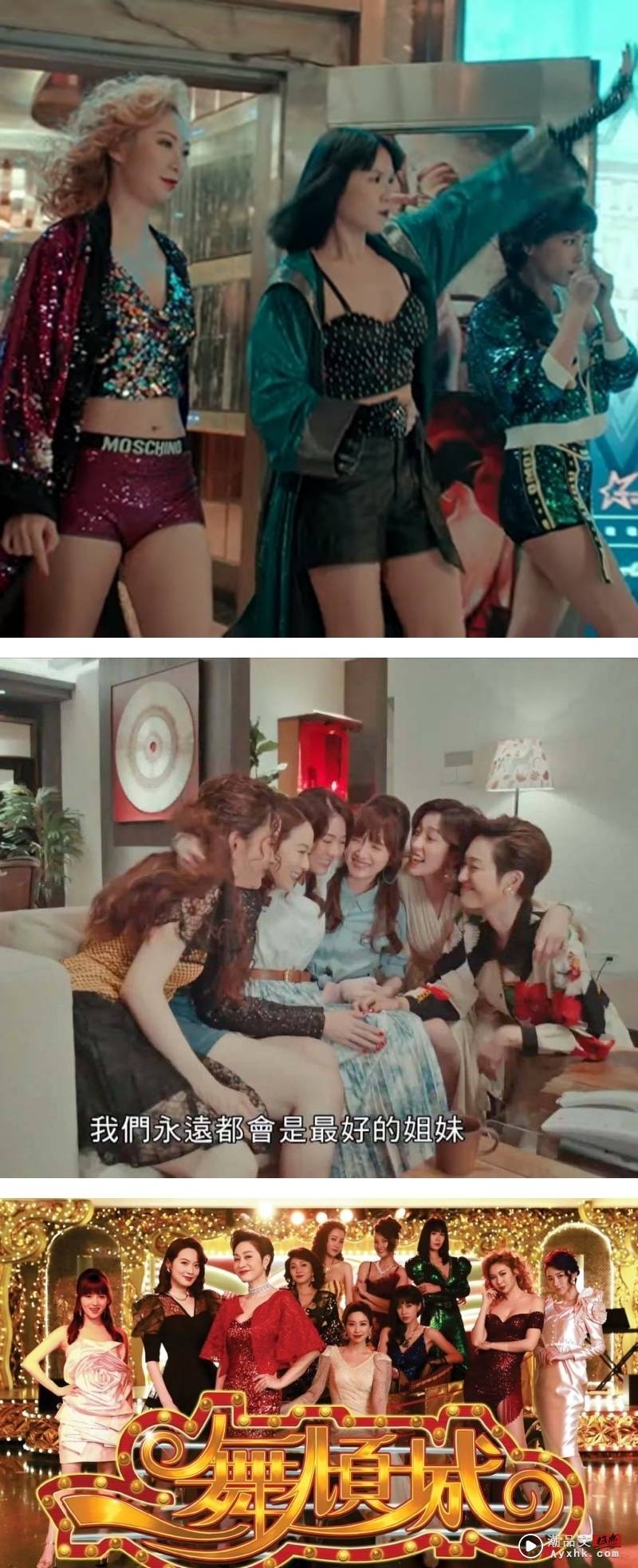 TVB版《华灯初上》5月开播！美女云集 预告片出现性虐床戏 娱乐资讯 图3张